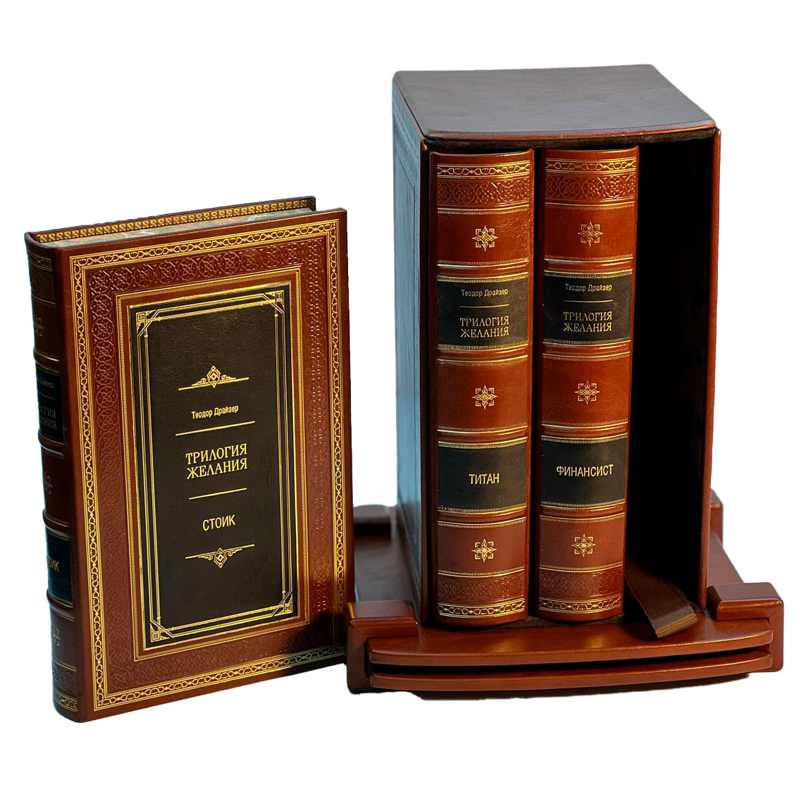"Трилогия желания" Драйзер