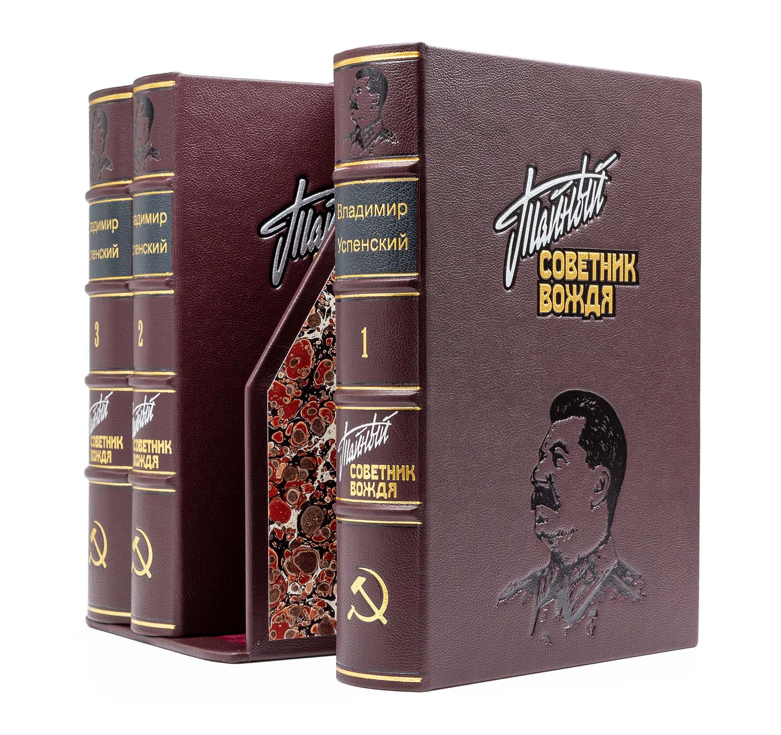 Подарочное издание "Тайный советник вождя" Владимир Успенский - купить в Москве