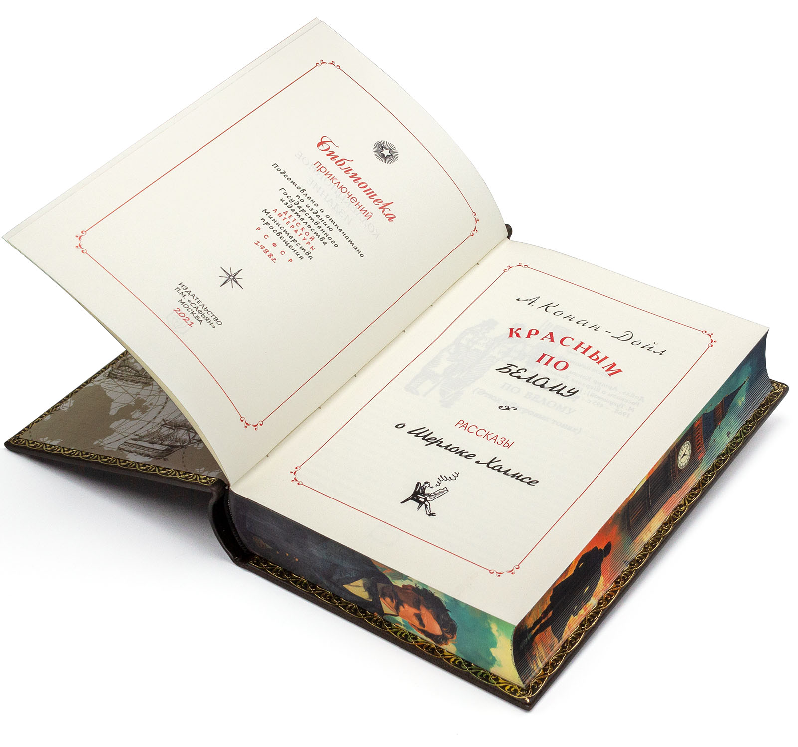 Подарочная книга "Красным по белому. Рассказы о Шерлоке Холмсе"   Артур Конан Дойл - купить в Москве