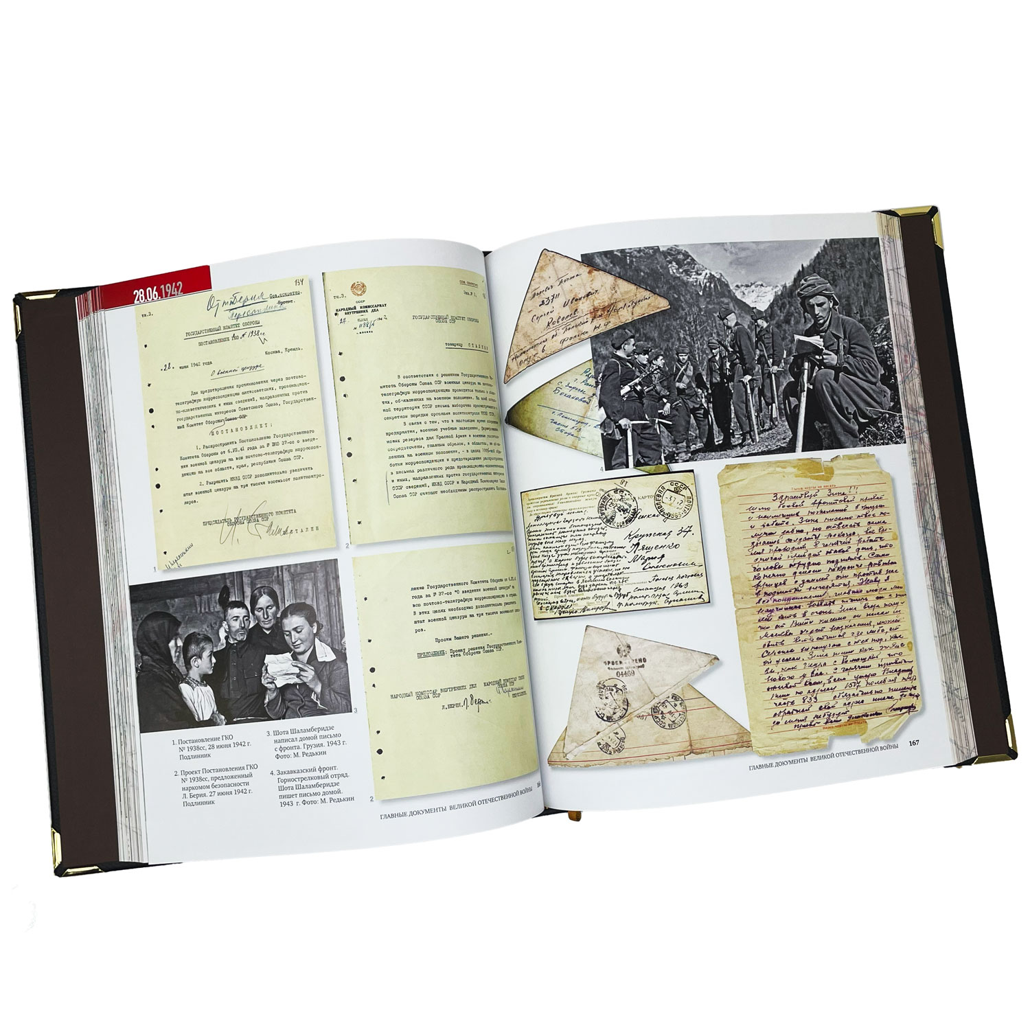 Подарочная книга "Главные документы Великой Отечественной Войны 1941-1945" - купить в Москве