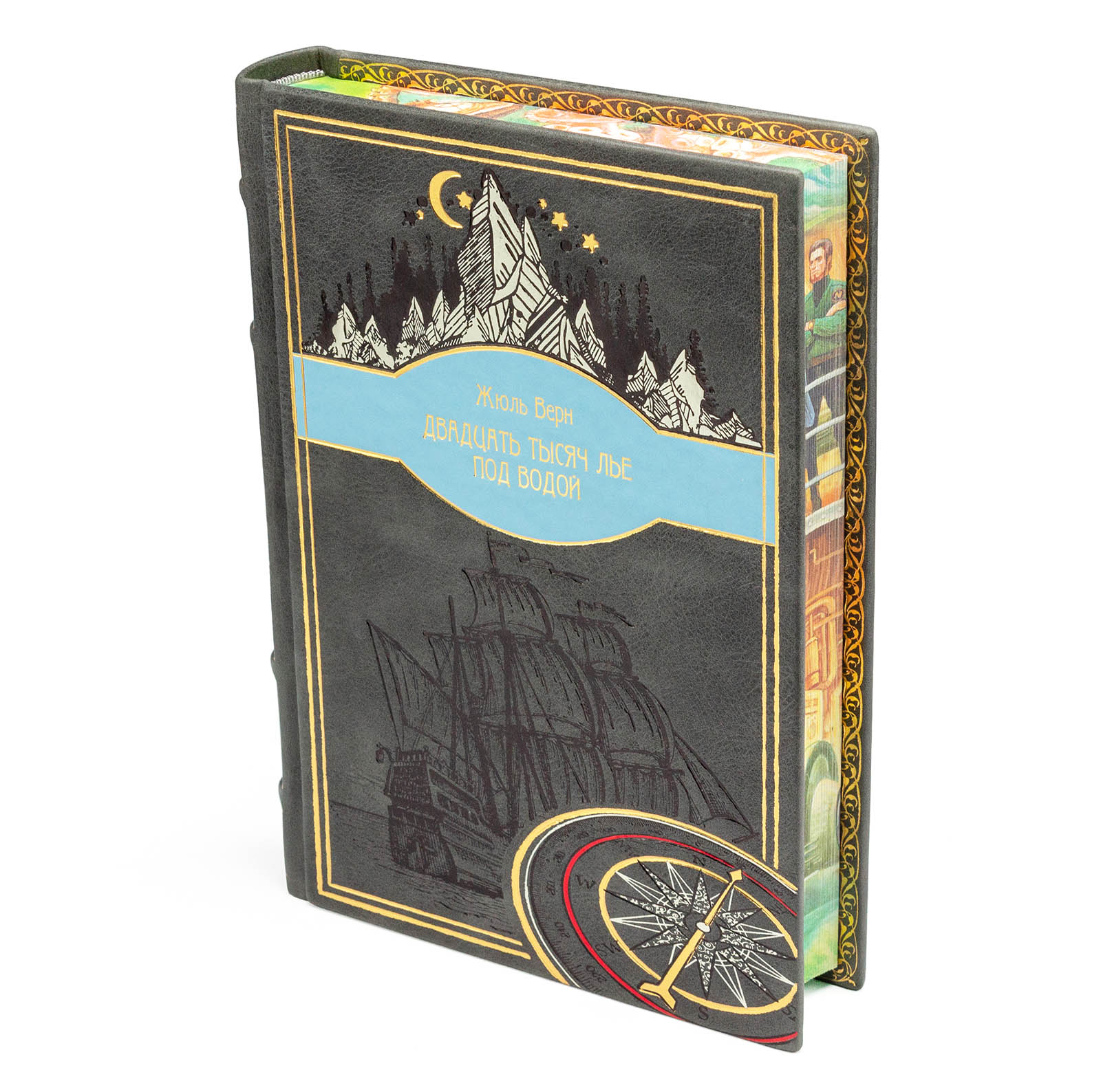Подарочная книга "20000 лье под водой" Жюль Верн - купить в Москве