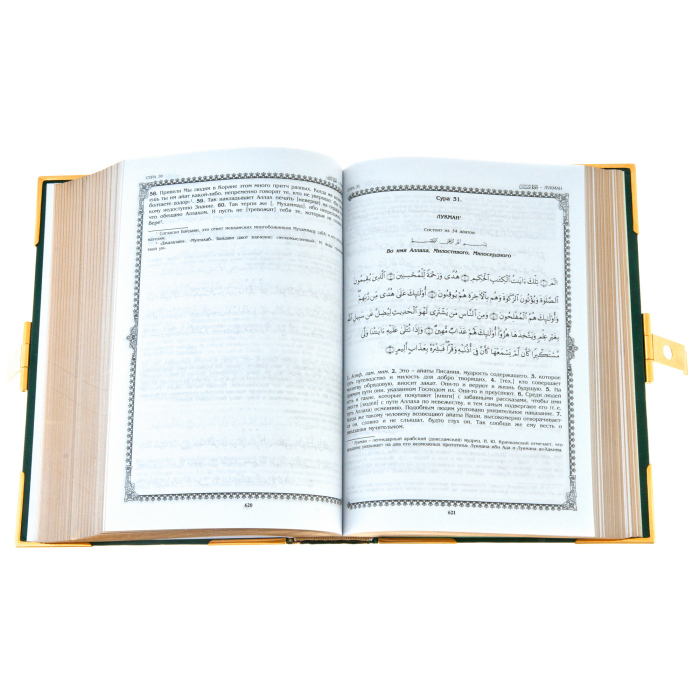 Подарочная книга в окладе "Коран" с переводом и комментариями М-Н. О. Османова, в коробе, Златоуст - купить в Москве