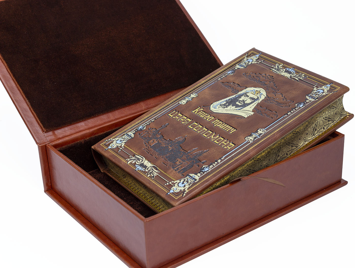 Книга притч царя Соломона в подарочном издании - купить в Москве