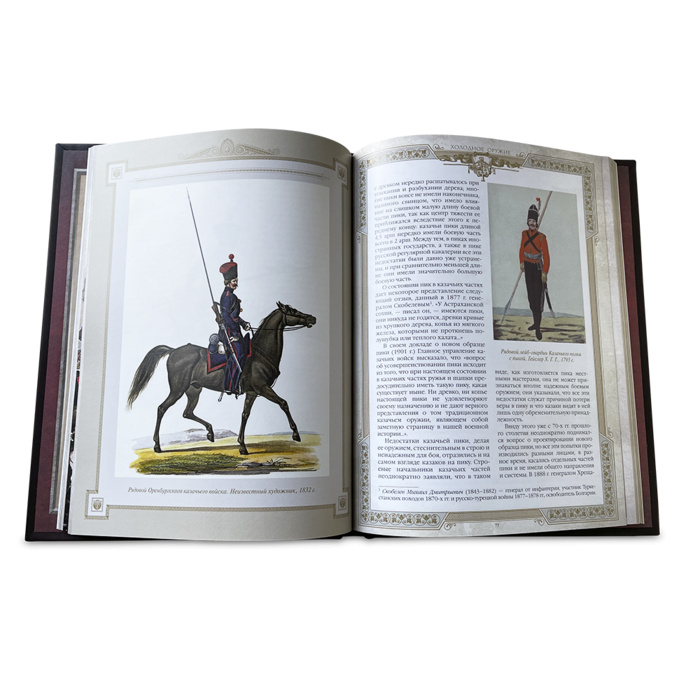 Книга  "Холодное оружие" - купить в Москве