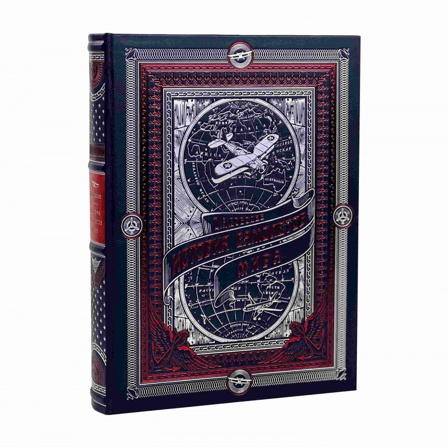 Подарочное издание  в 2-томах на подставке "История самолетов и воздухоплавания" - купить в Москве