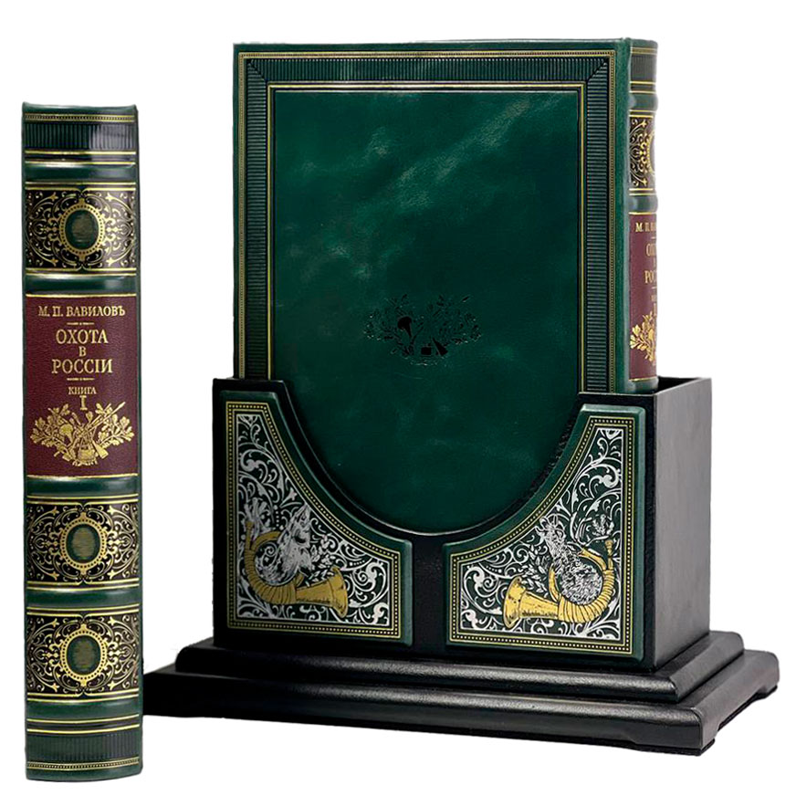 Коллекционное издание "Охота в России во всех ее видах" - купить в Москве