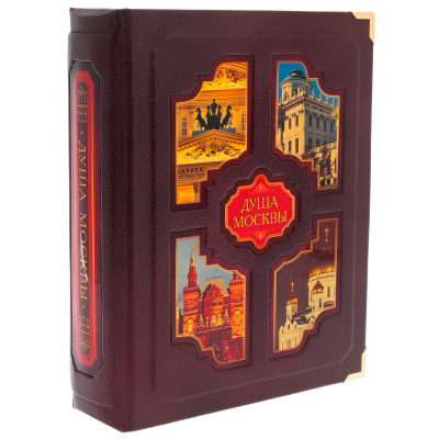 Подарочная книга "Душа Москвы" (в коробе) - купить в Москве