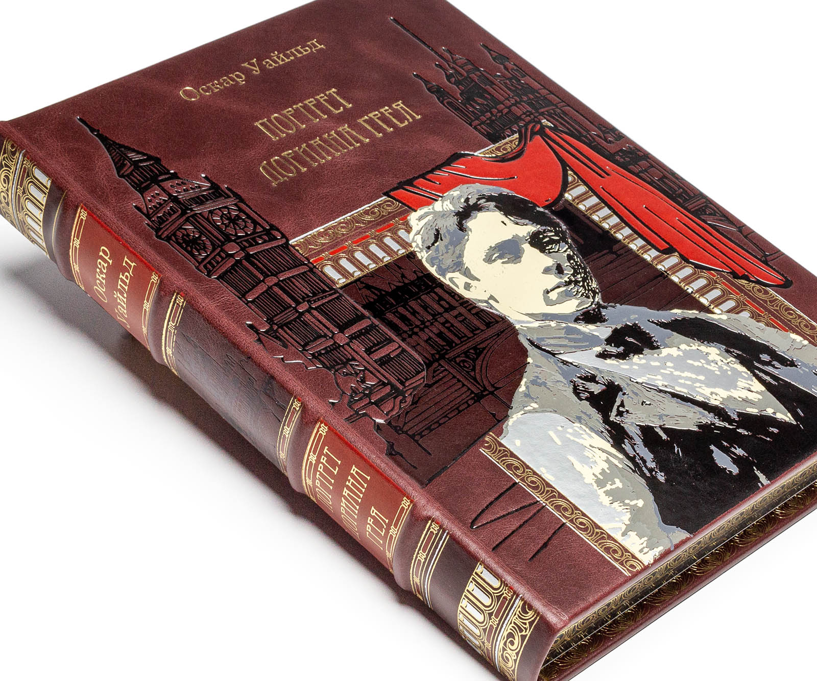 Подарочное издание "Портрет Дориана Грея" Оскар Уайльд - купить в Москве