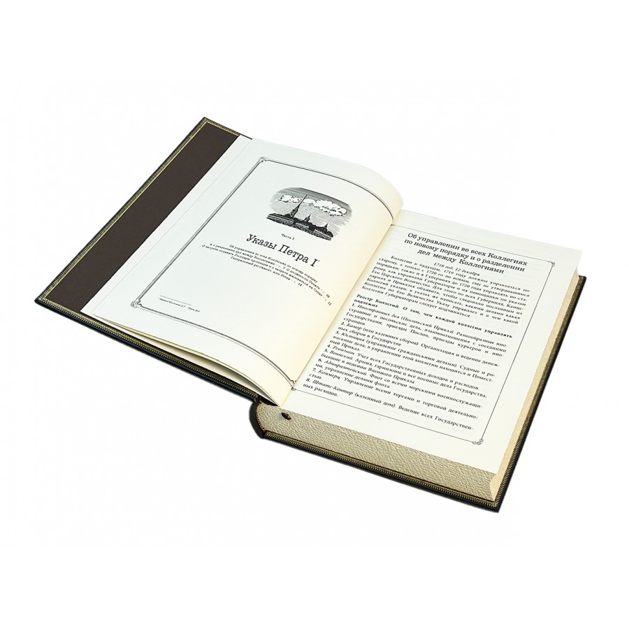 Подарочное издание "Книга власти" Петр I и Екатерина II - купить в Москве