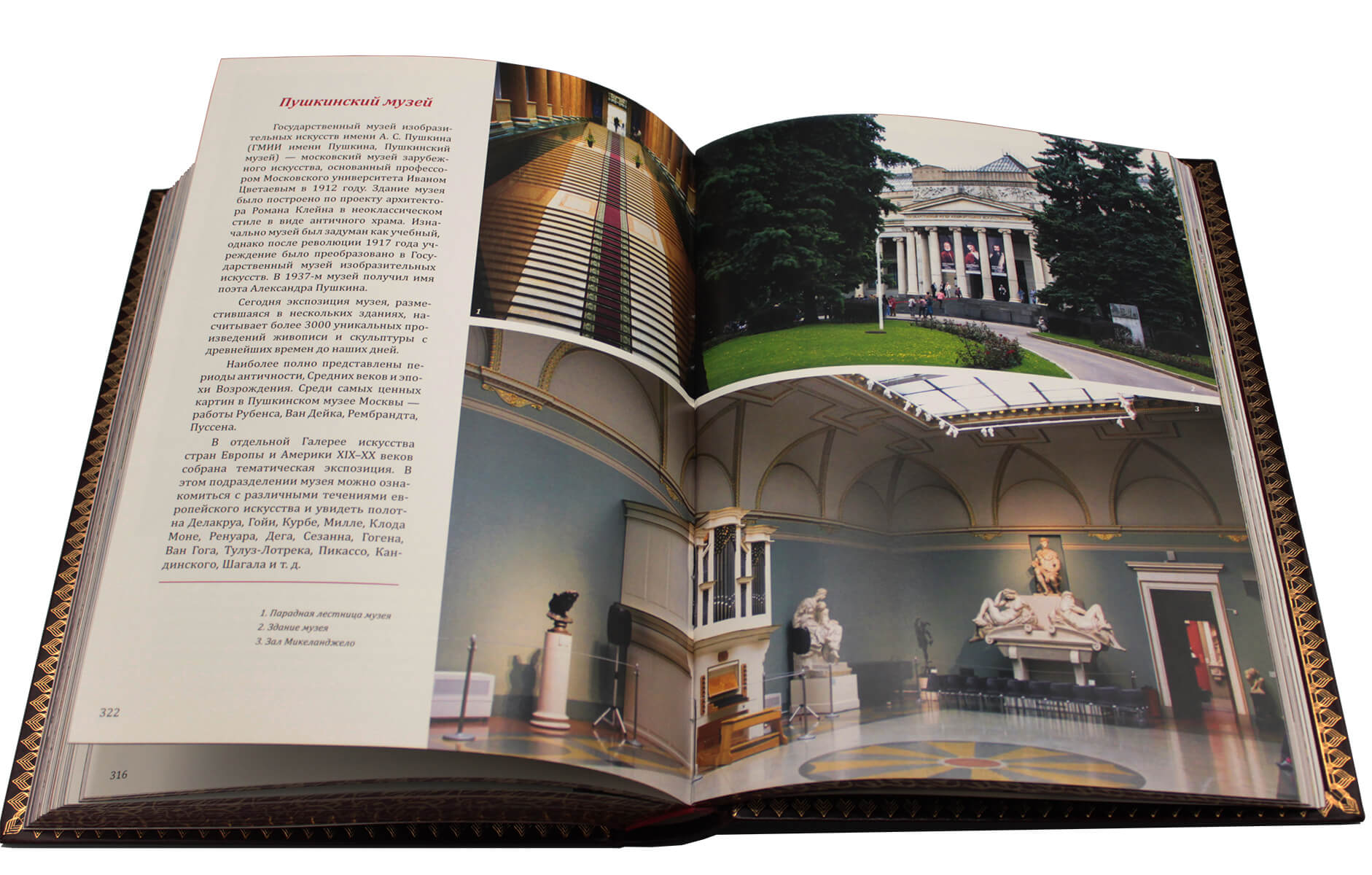 Подарочная книга "Москва" - купить в Москве