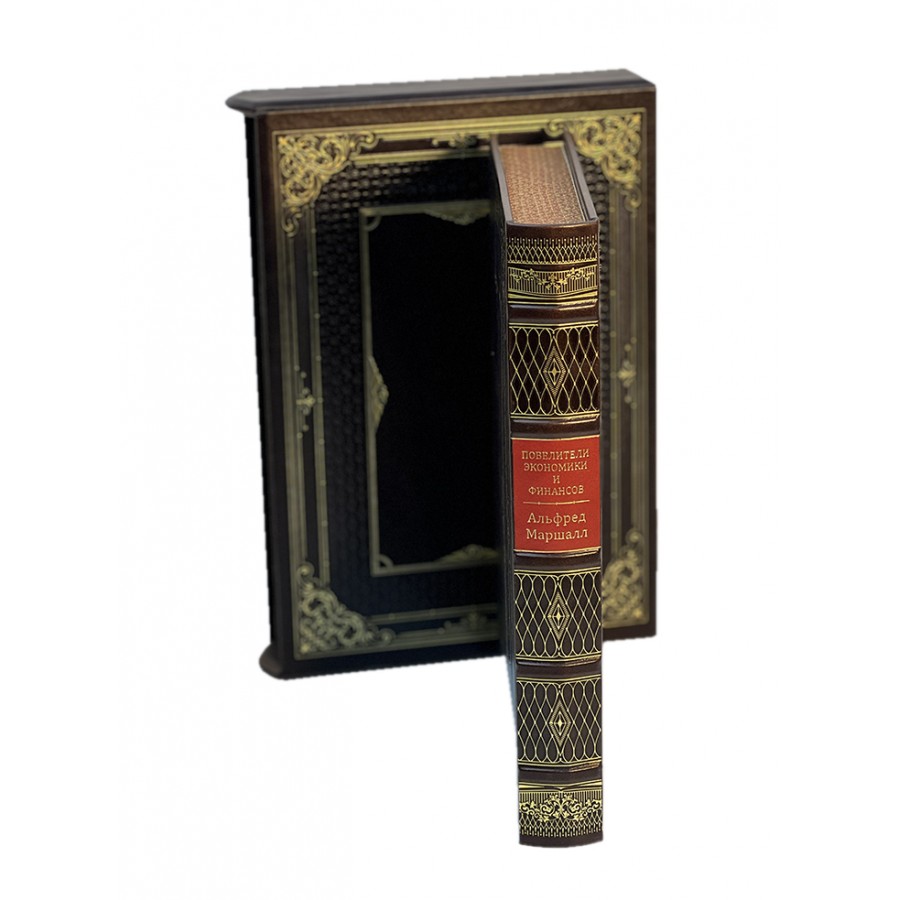 Подарочное издание "Повелители экономики и финансов" Альфред Маршалл - купить в Москве