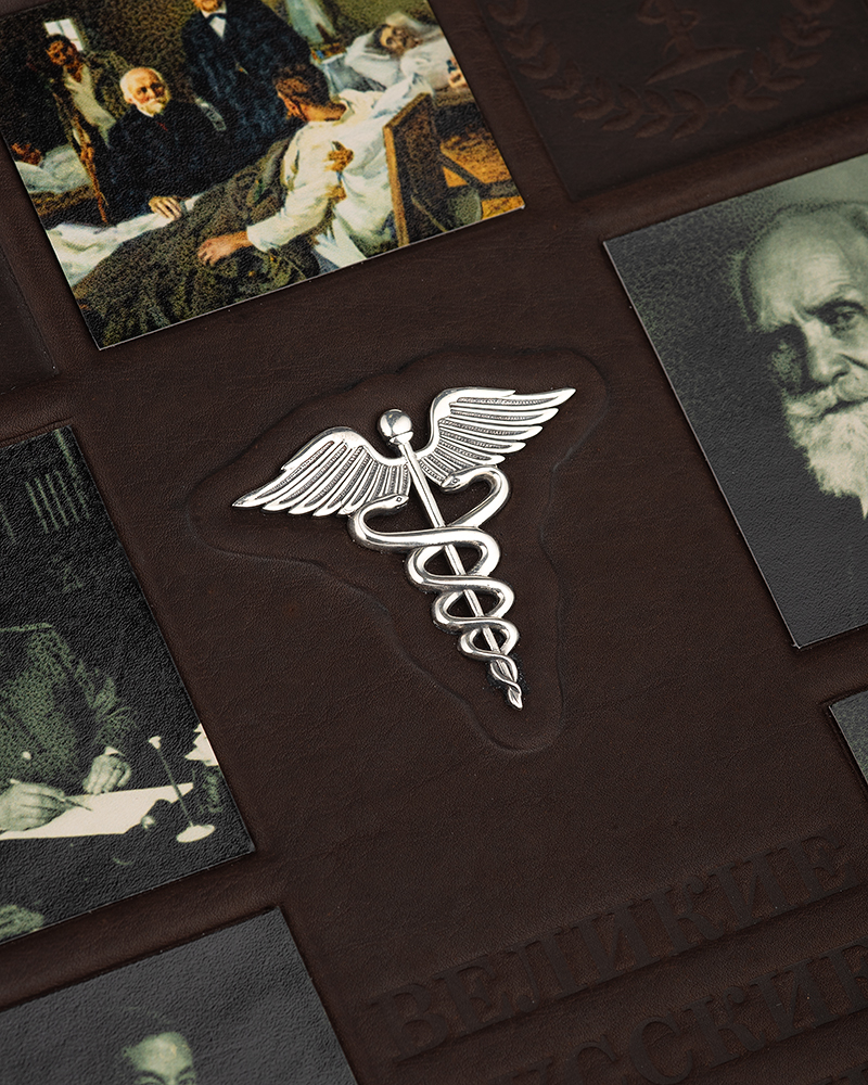 Подарочная книга «Великие русские врачи». - купить в Москве