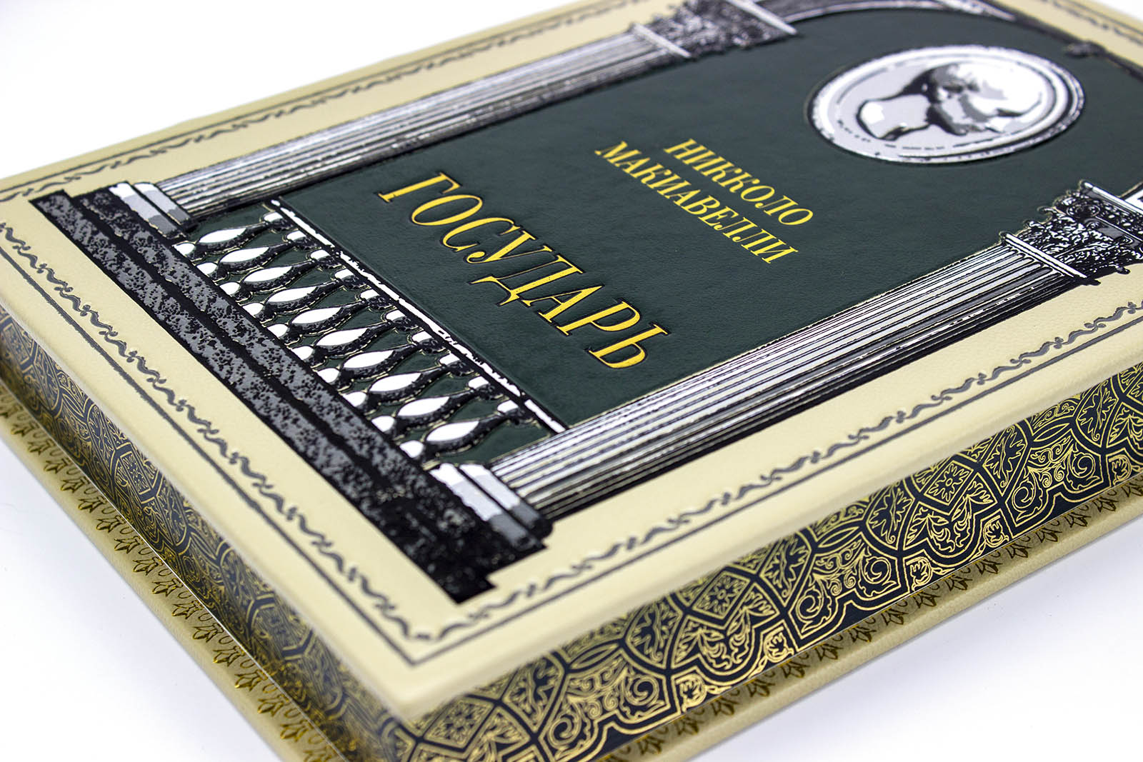 Подарочная книга «Государь» Никколо Макиавелли - купить в Москве