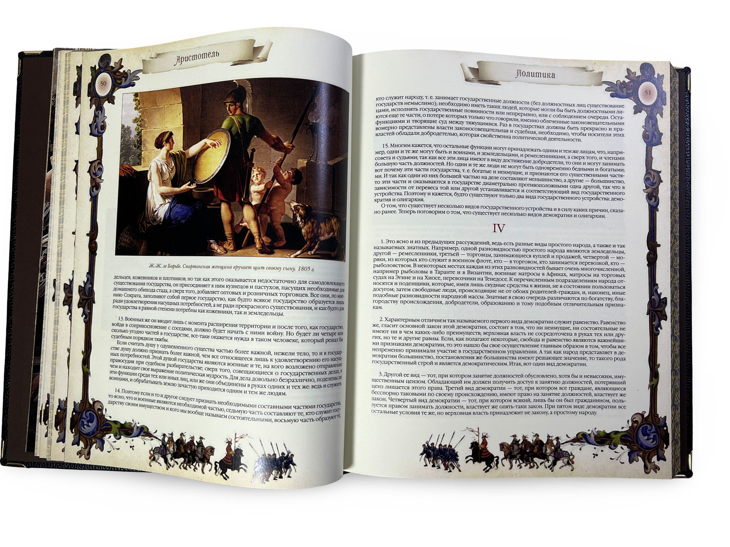 Подарочное издание "Большая книга власти" - купить в Москве