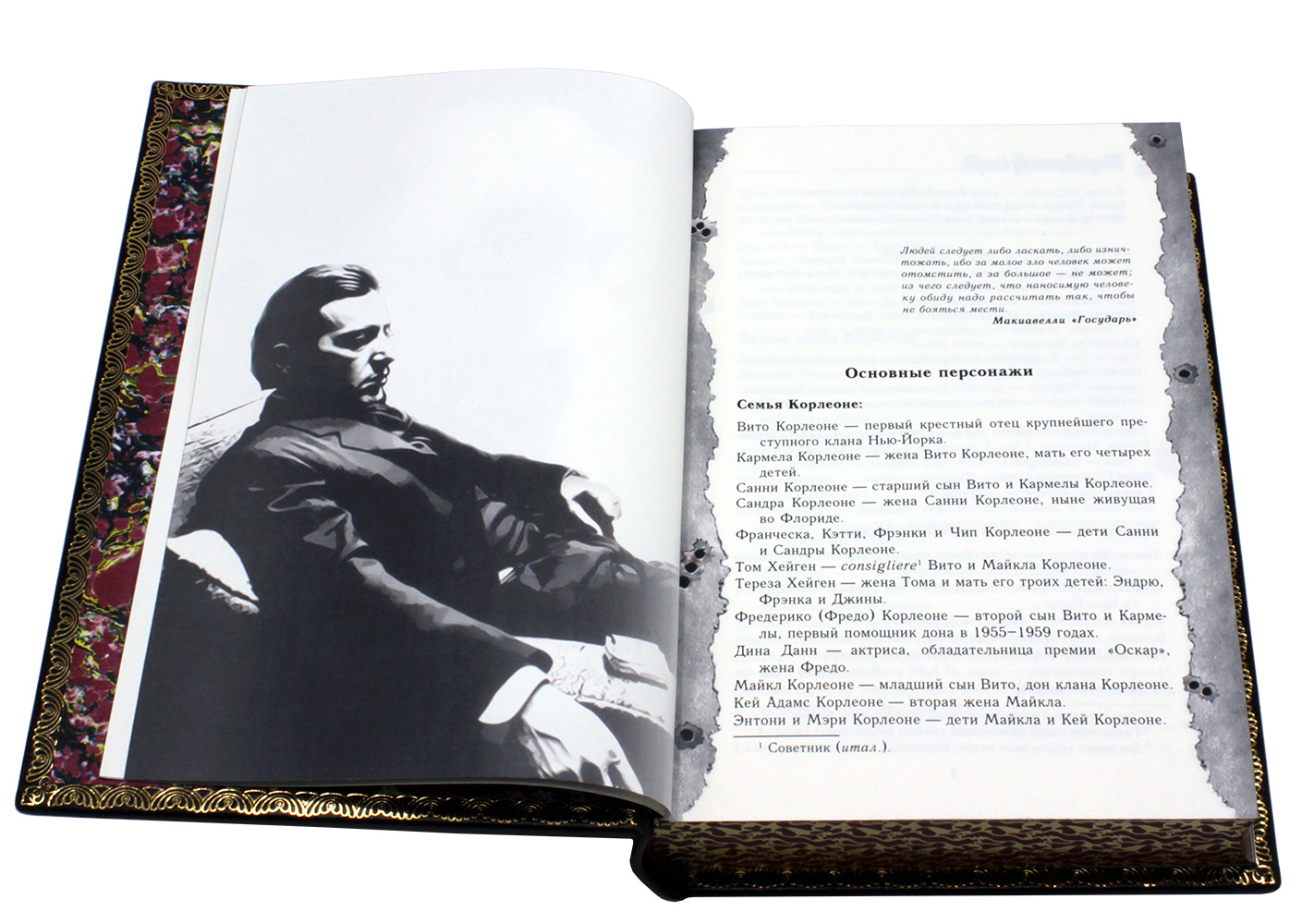 Подарочная книга «Месть крестного отца» Марио Пьюзо - купить в Москве