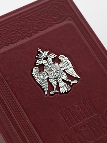 Подарочная книга «Иван Грозный». - купить в Москве