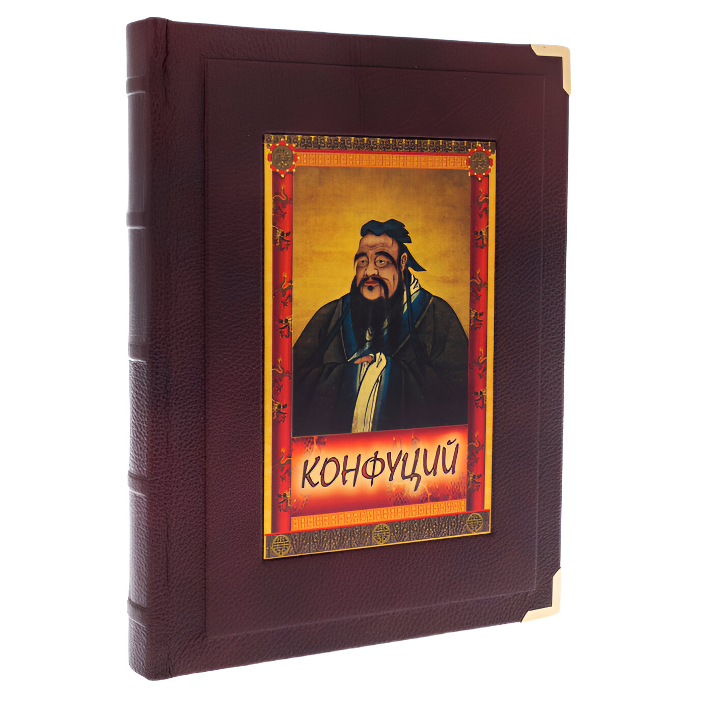 Подарочная книга  "Изречения и афоризмы" Конфуций. (в коробе) - купить в Москве