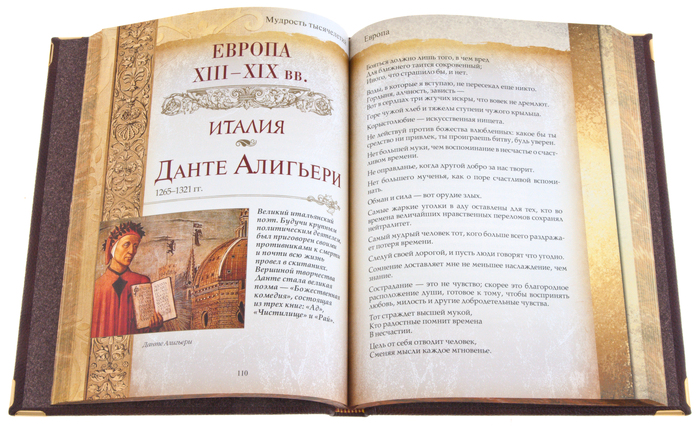 Подарочная книга "Мудрость тысячелетий" (в коробе) - купить в Москве