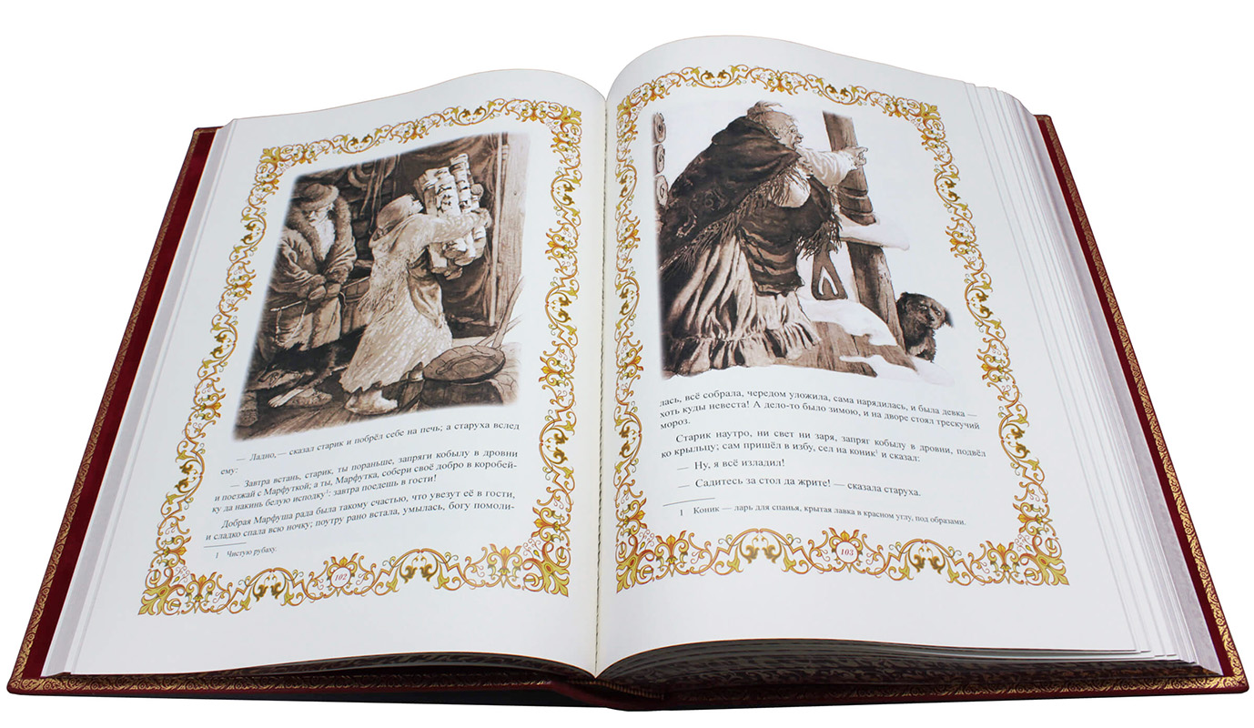 Подарочная книга "Русские народные сказки" - купить в Москве