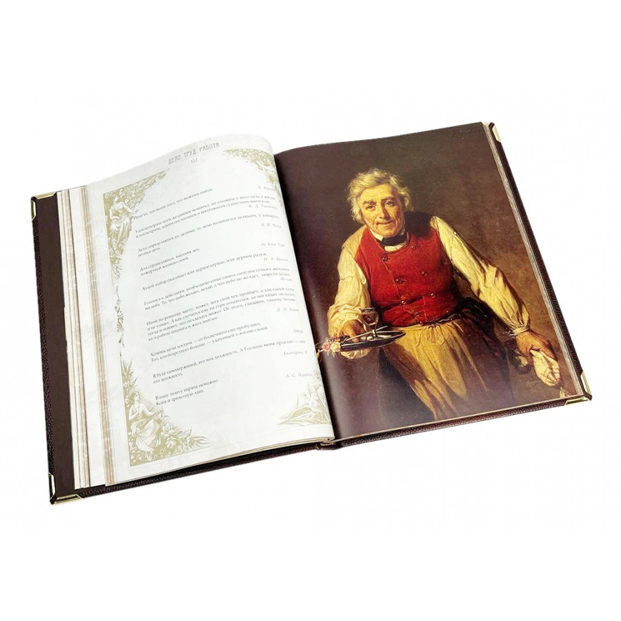 Подарочная книга "Жемчужины мудрости всех времен и народов" - купить в Москве