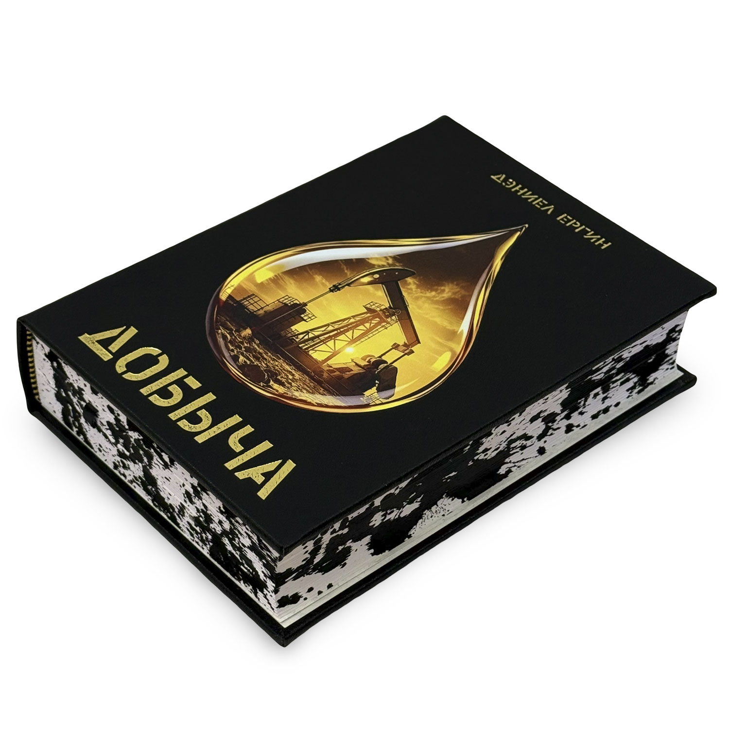 Подарочная книга "Добыча" - купить в Москве
