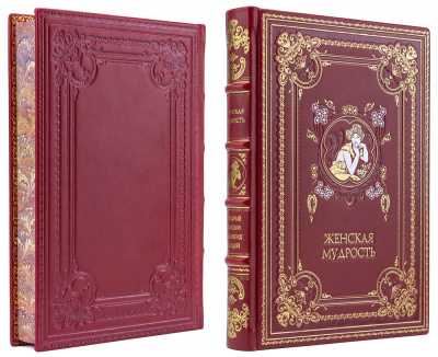 Подарочное книга "Женская мудрость" - купить в Москве