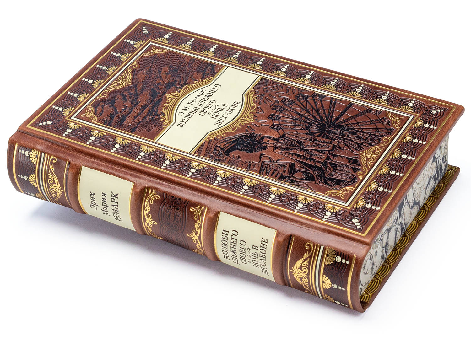 Подарочное издание "Ночь в Лиссабоне" Эрих Мария Ремарк - купить в Москве