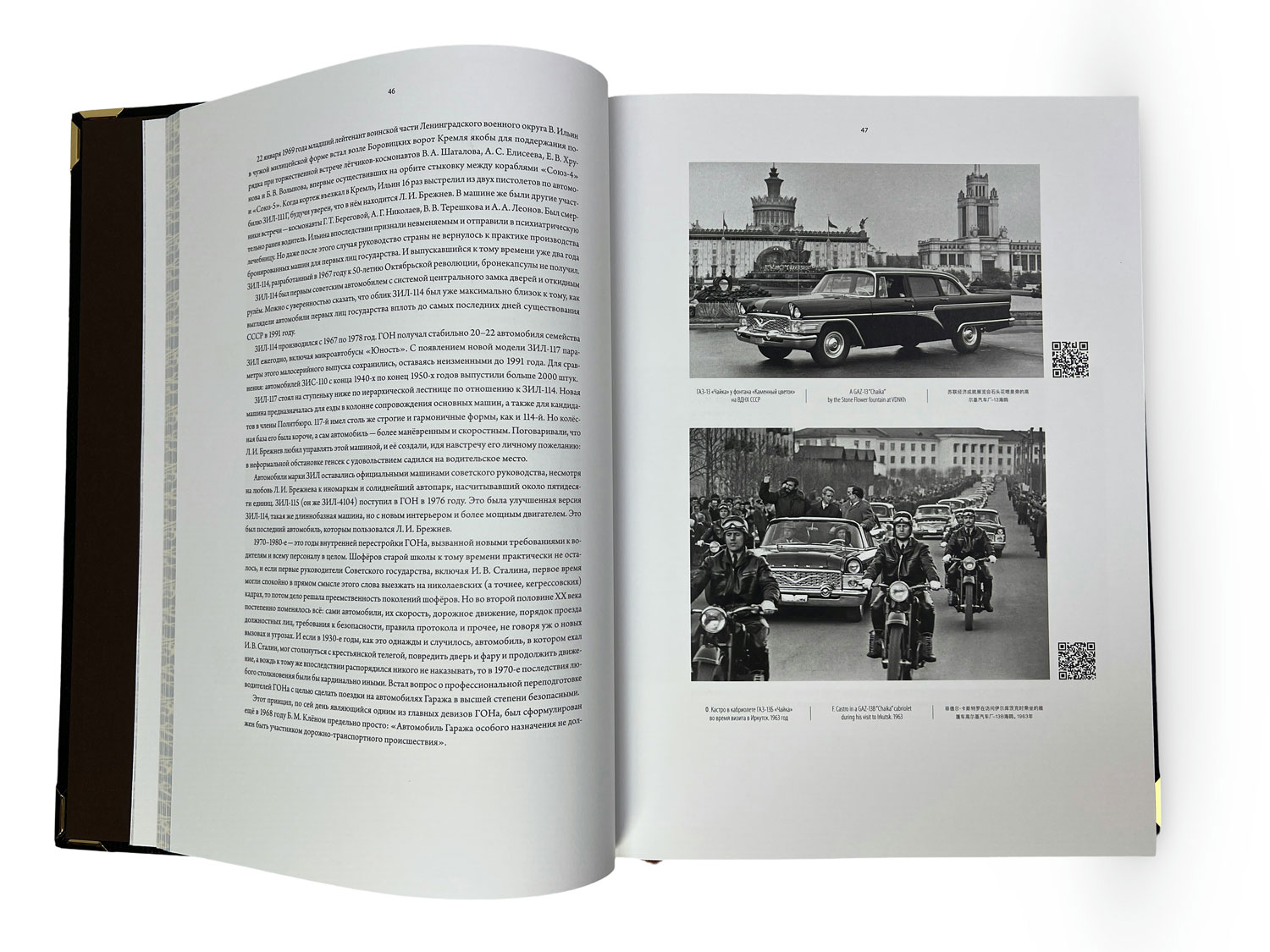 Подарочная книга "Гараж особого назначения" (в коробе) - купить в Москве