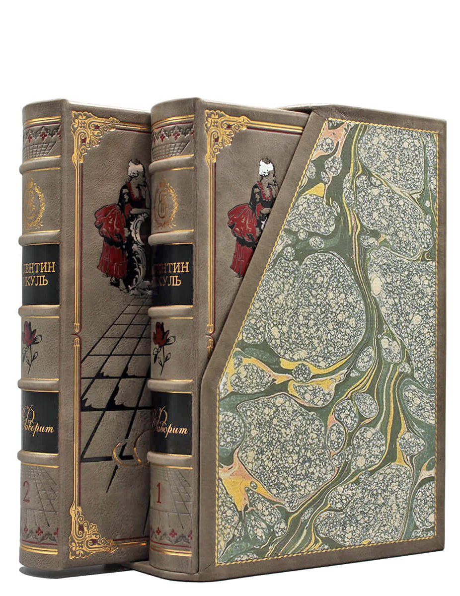 Подарочное издание "Фаворит" Валентин Пикуль - купить в Москве