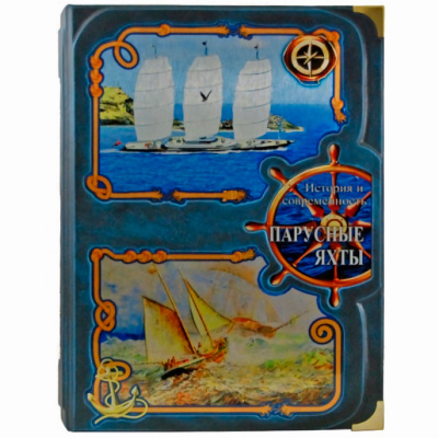 Подарочная книга «Парусные яхты. История и современность» Франко Джорджетти. - купить в Москве