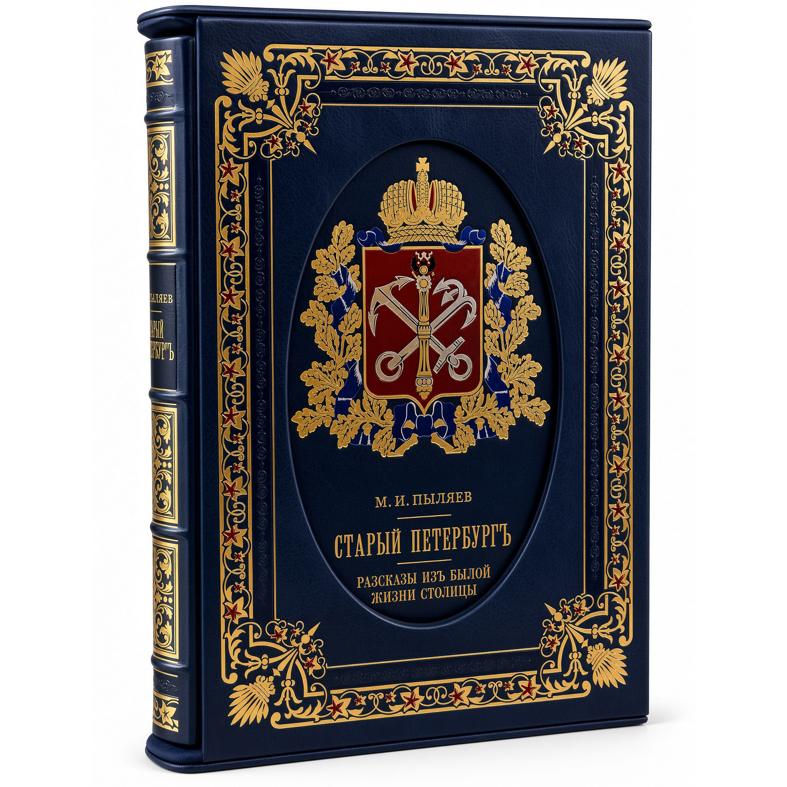 Подарочное издание книги "Старый Петербург" Пыляев - купить в Москве