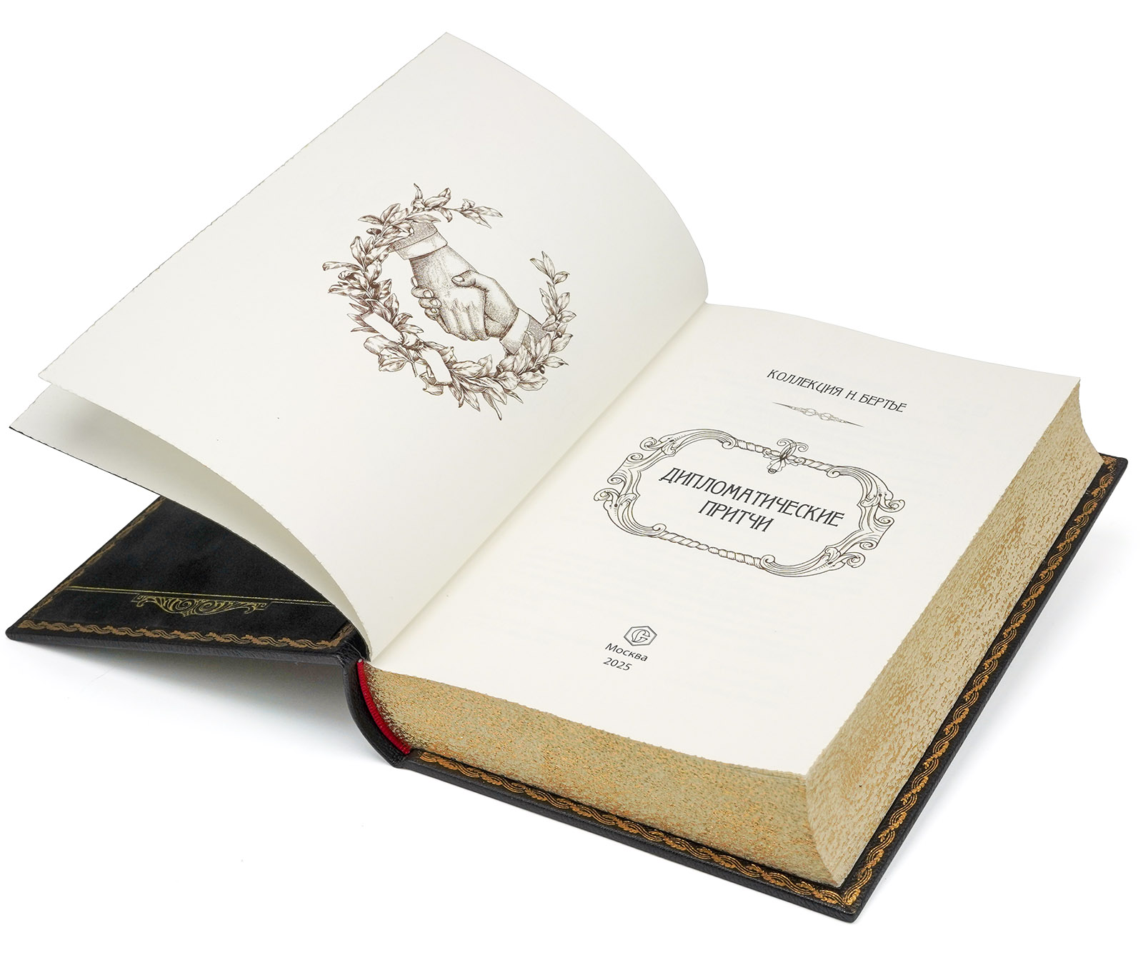 Подарочная книга "Дипломатические притчи" - купить в Москве