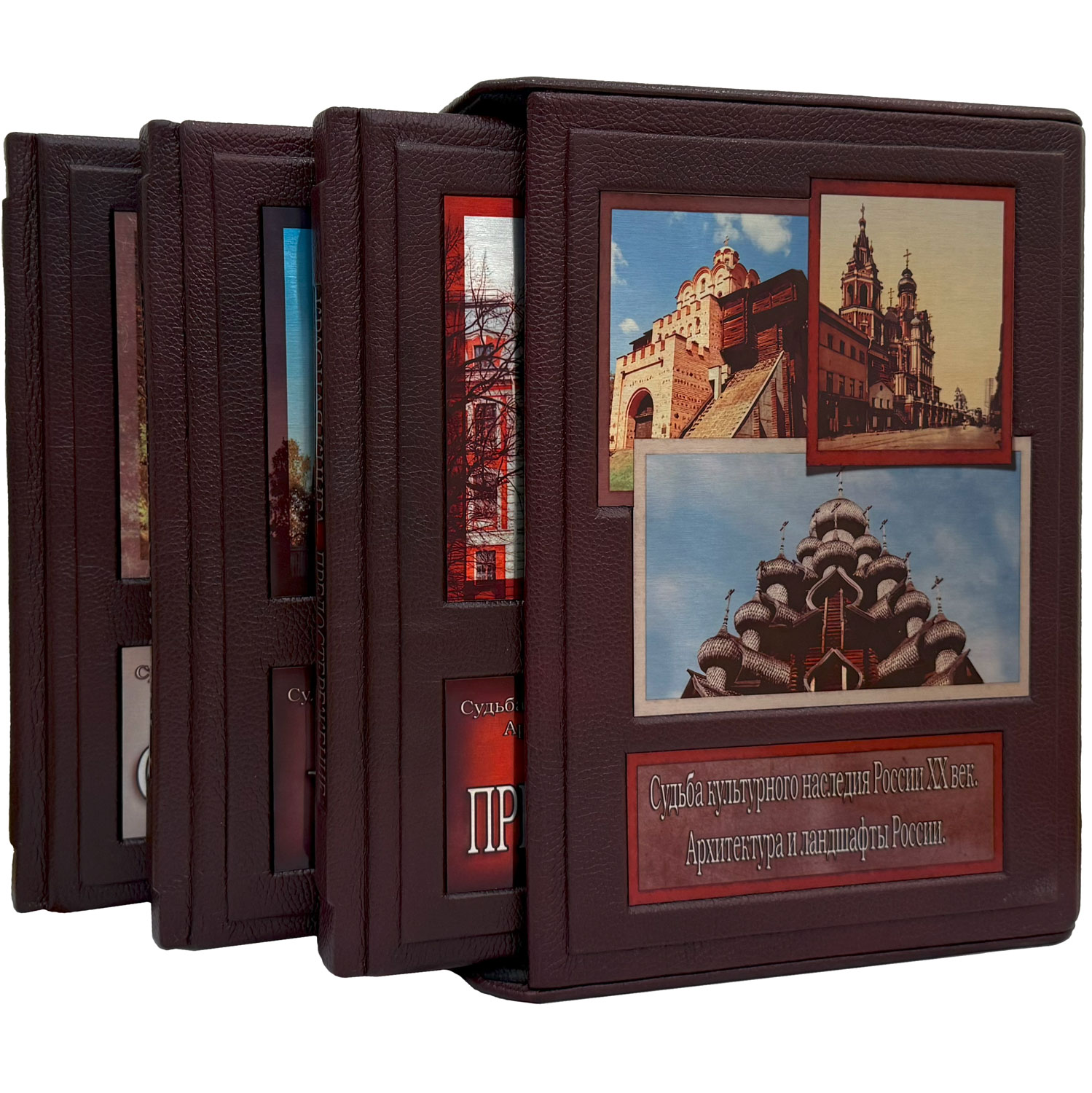 Подарочное издание "Судьба культурного наследия России ХХ века. Архитектура и ландшафта Росси" - купить в Москве