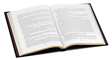 Подарочная книга «Мастер и Маргарита». - купить в Москве