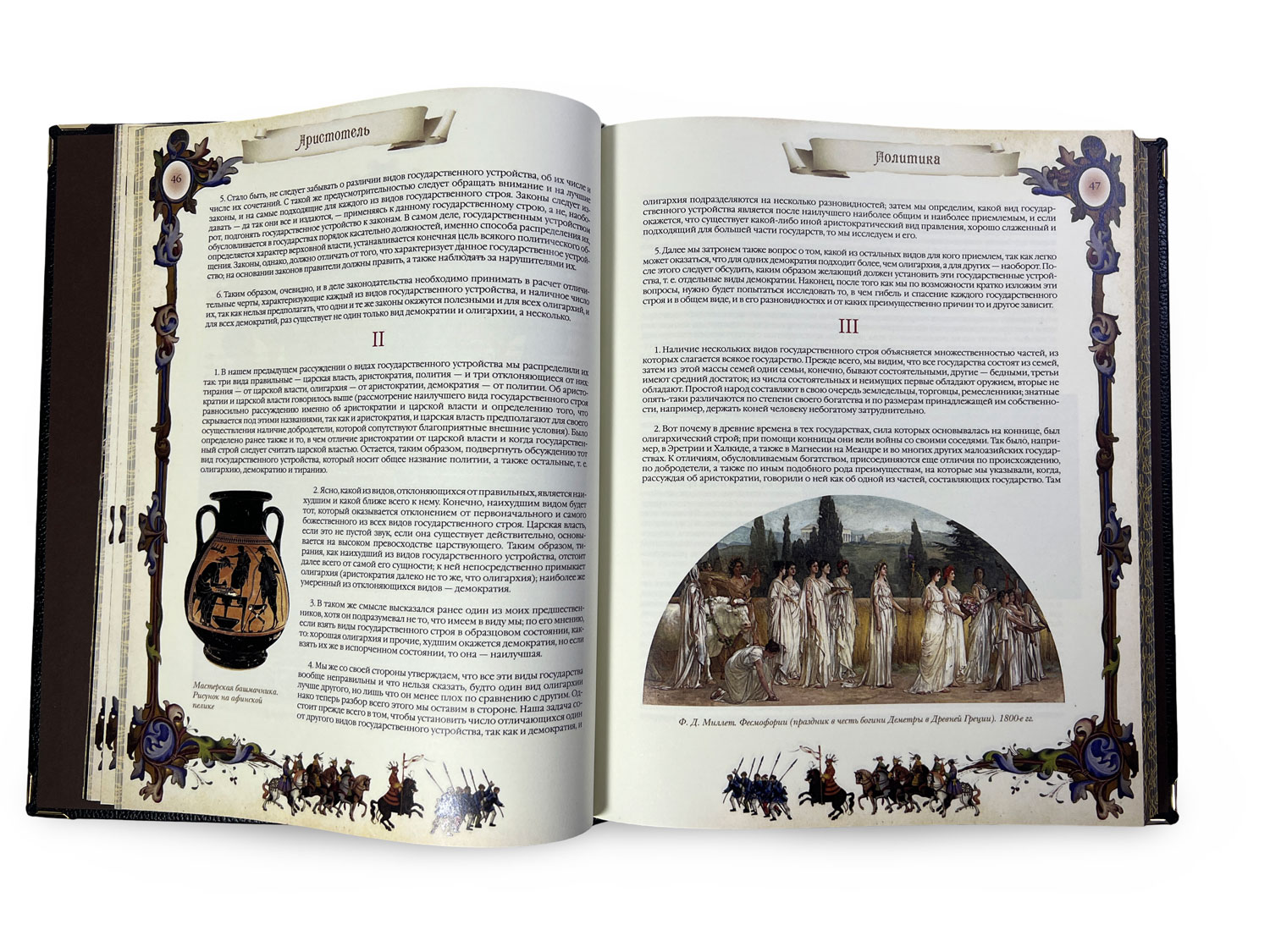 Подарочное издание "Большая книга власти" - купить в Москве