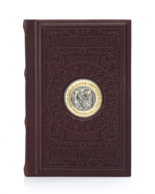 Молитвослов «Троица». - купить в Москве