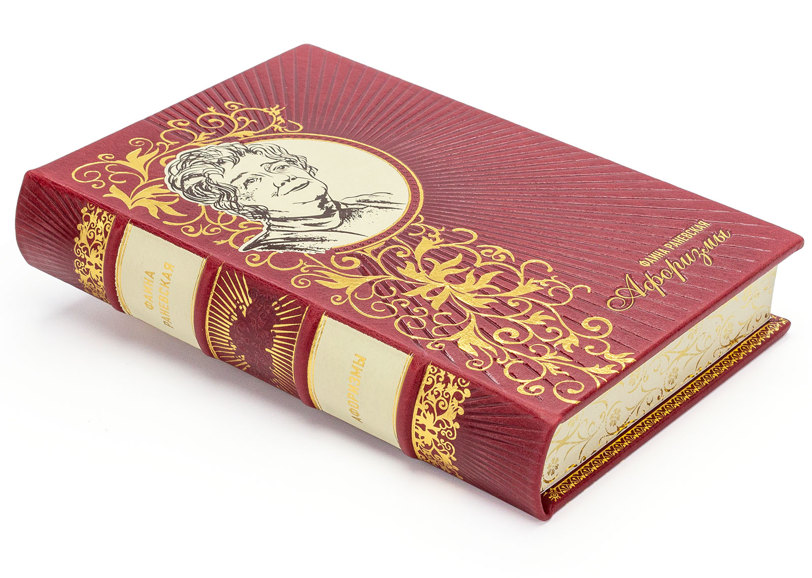 Подарочная книга "Афоризмы" Фаина Раневская - купить в Москве