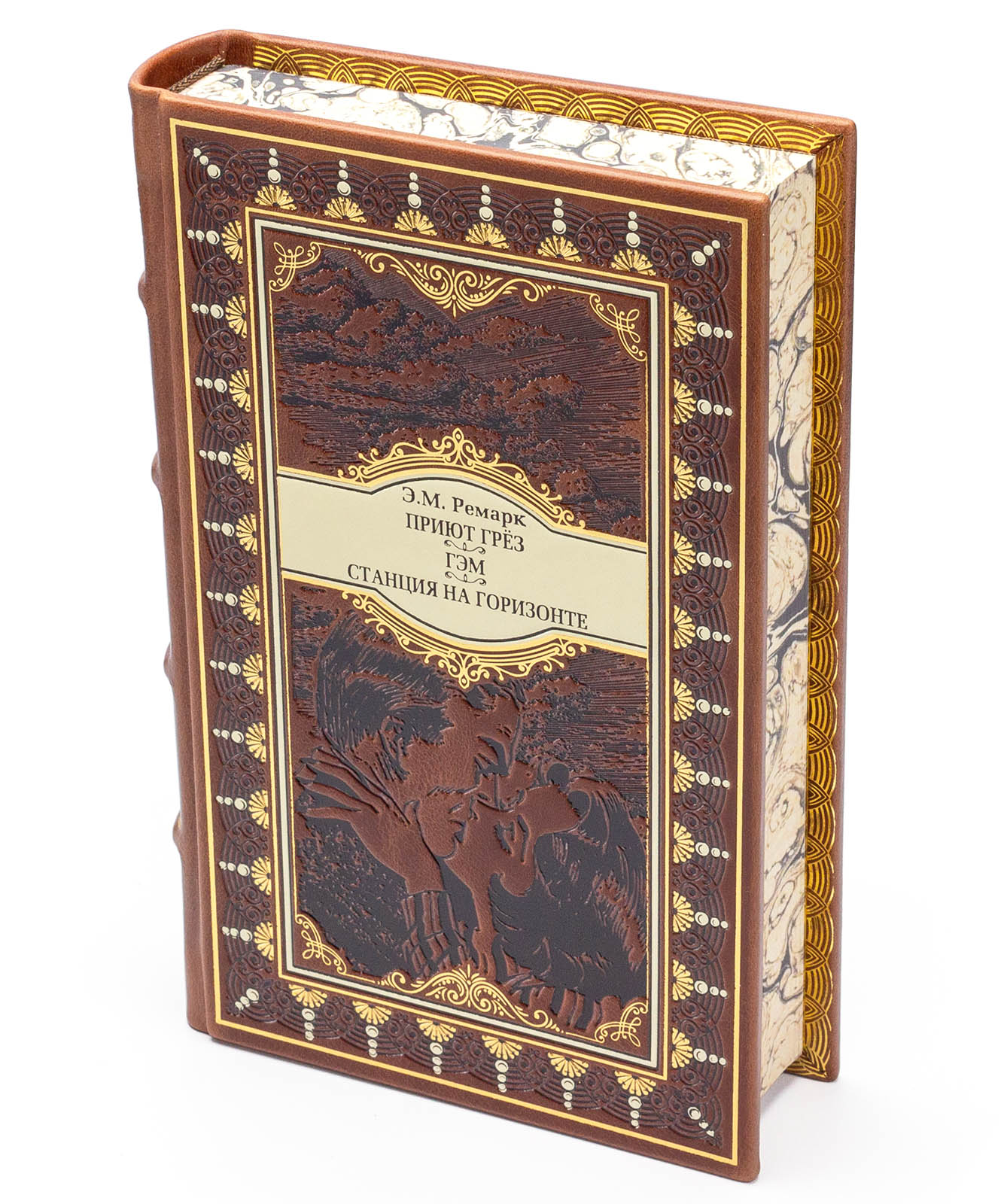 Подарочное издание "Приют грез" Эрих Мария Ремарк - купить в Москве