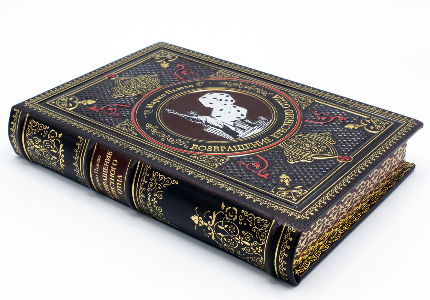 Подарочная книга «‎Возвращение крестного отца» Марио Пьюзо - купить в Москве