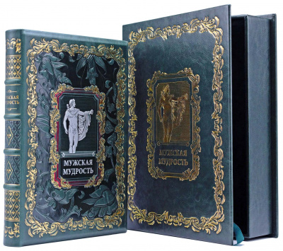 Подарочная книга "Мужская мудрость" - купить в Москве