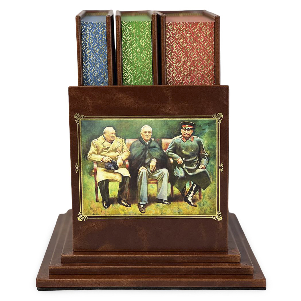 Подарочное издание в 3-х томах "Черчилль. Сталин. Рузвельт" - купить в Москве