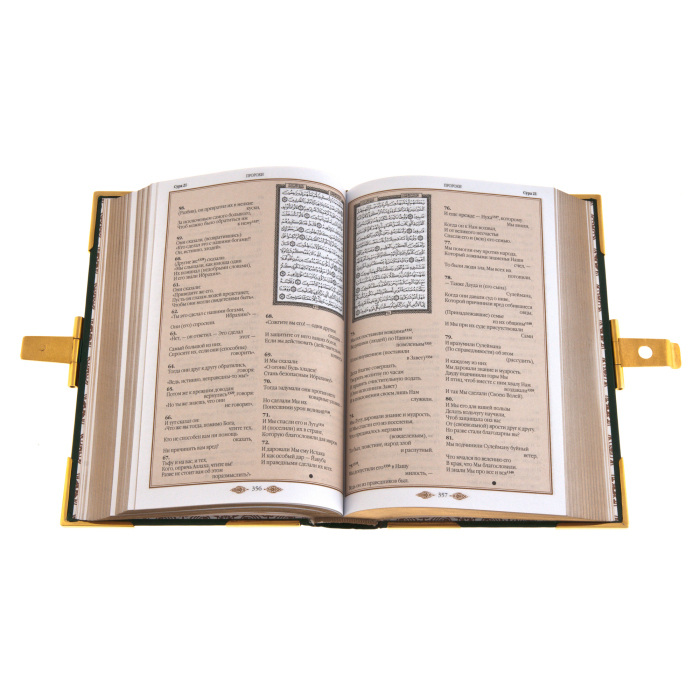 Книга "Коран" с переводом и комментариями Иман В.Пороховой, в коробе, Златоуст - купить в Москве