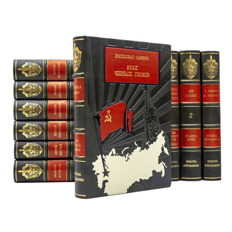 Подарочное издание "Библиотека контрразведчика" - купить в Москве