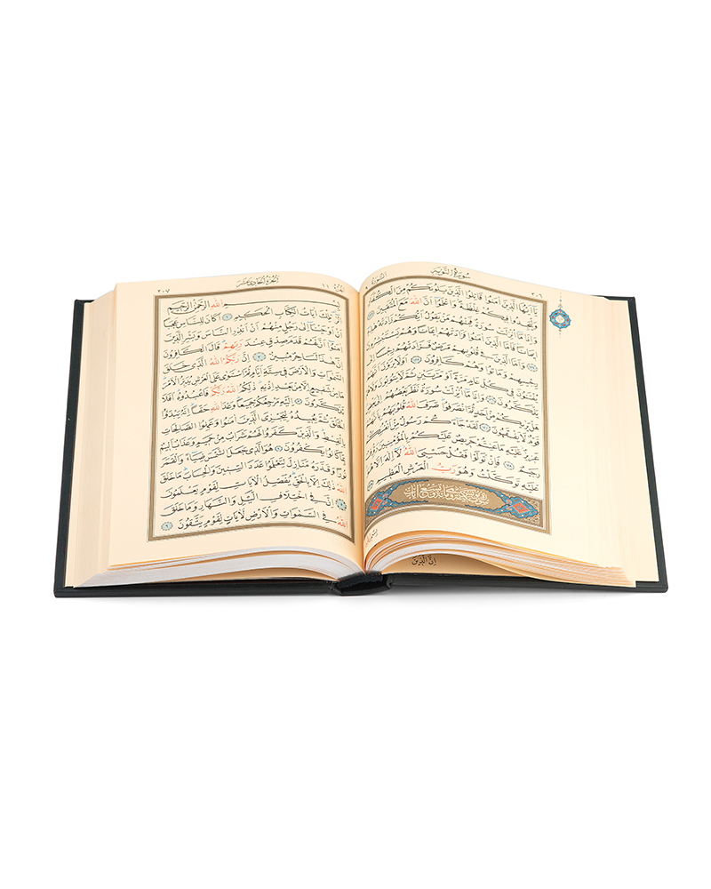 Коран «Мудрость». - купить в Москве