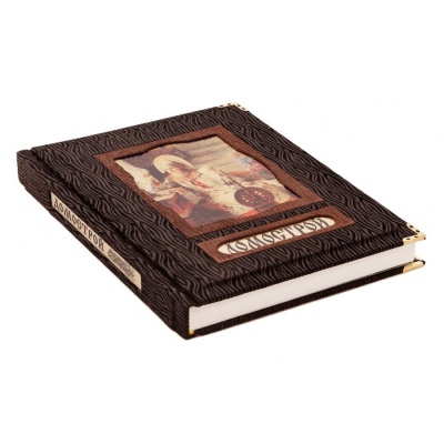 Подарочная книга «Домострой» Якутин Ю. - купить в Москве