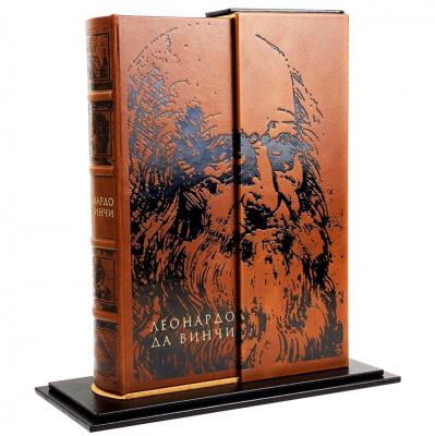 Подарочная книга "Леонардо Да Винчи" (на подставке) - купить в Москве