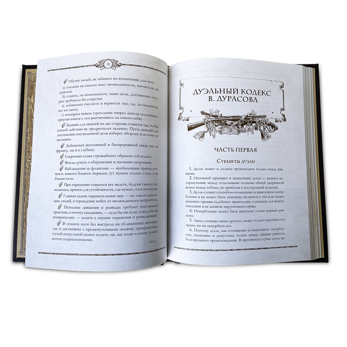 Книга русского офицера - купить в Москве