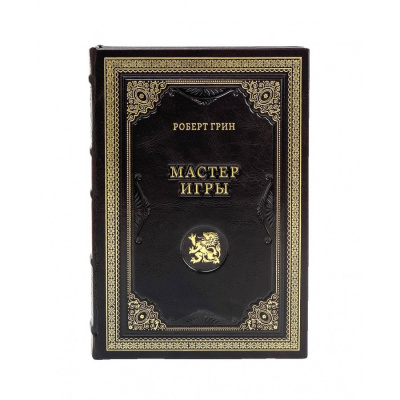 Подарочная книга «Мастер игры» Роберт Грин - купить в Москве