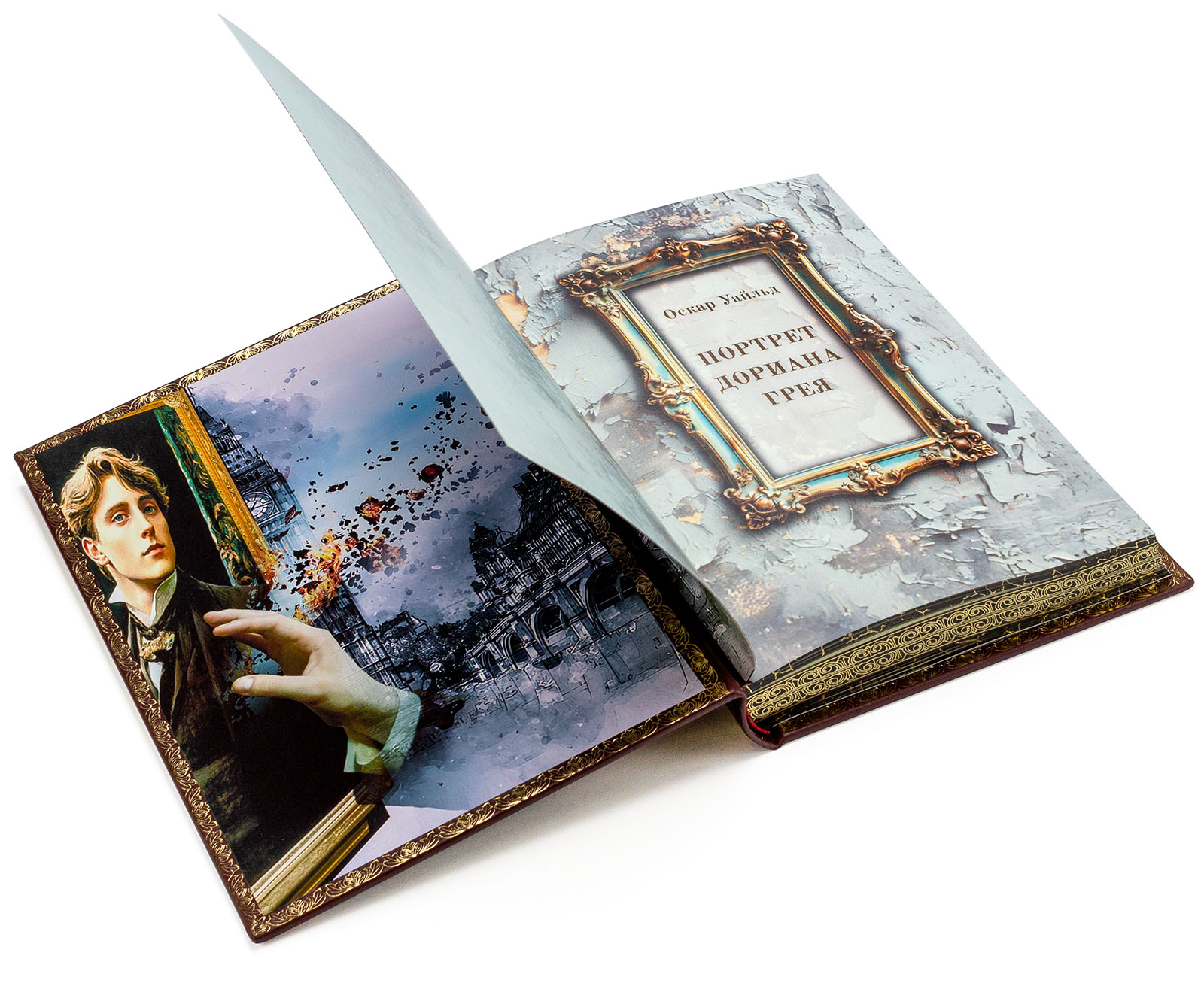 Подарочное издание "Портрет Дориана Грея" Оскар Уайльд - купить в Москве