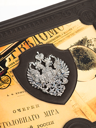 Подарочная книга «Уголовный розыск Российской империи». - купить в Москве